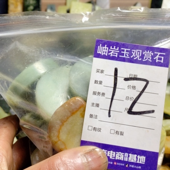 【闪购商品】蛇纹石玉珠宝玉器未镶嵌