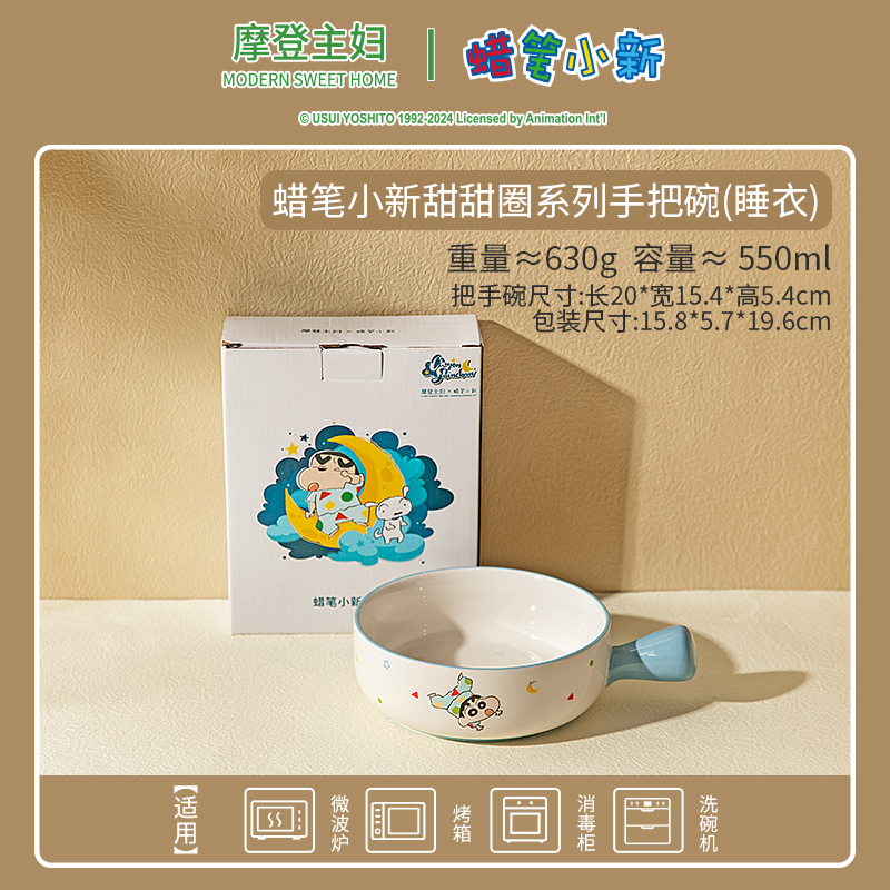 【特价福利】摩登主妇&蜡笔小新泡面碗手柄碗个人专用手把碗-zb