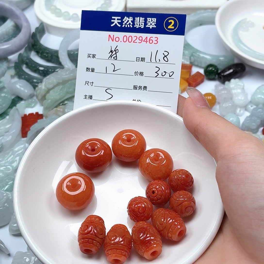 符***敏翡翠未镶嵌颈饰ut