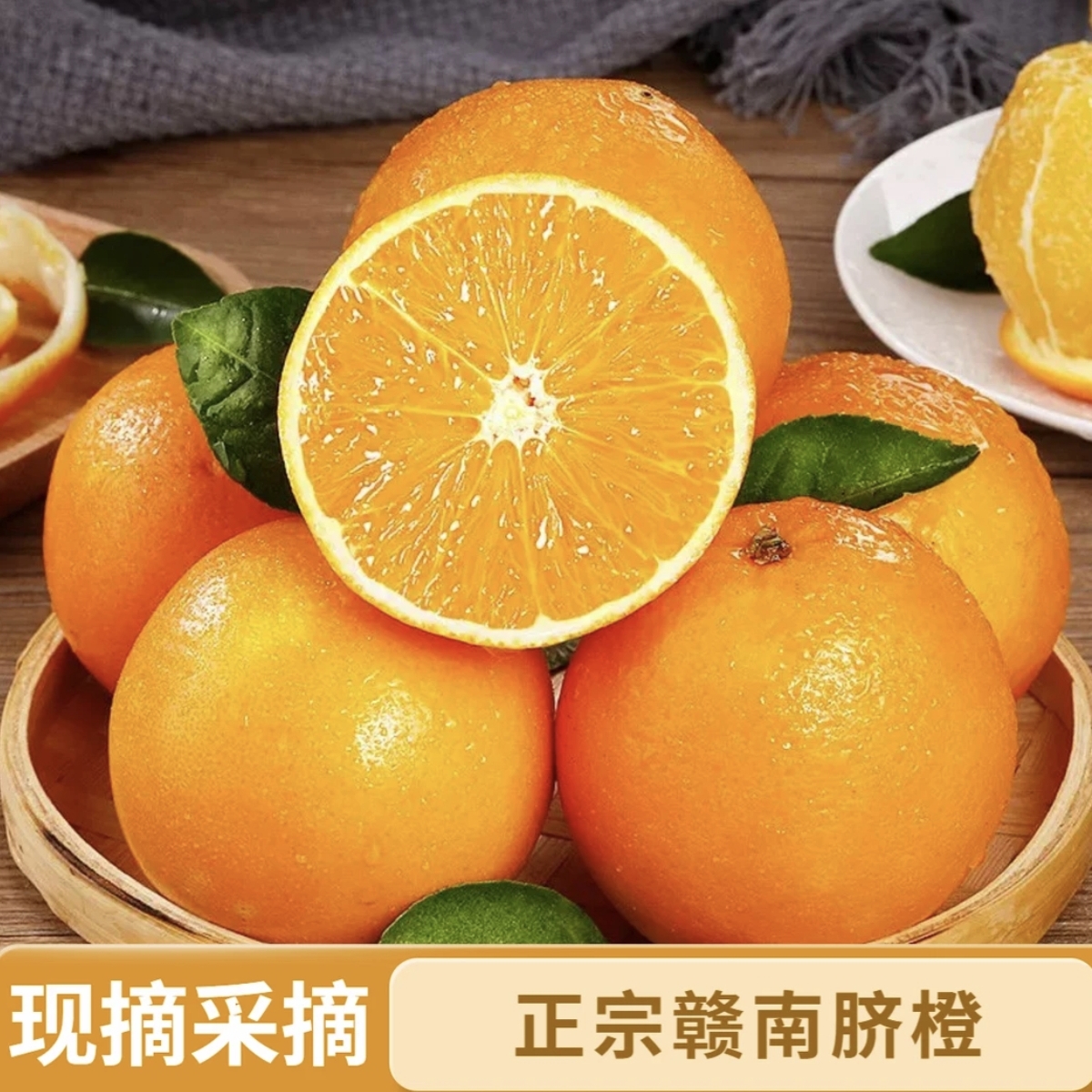 江西赣州正宗赣南脐橙软嫩多汁香气浓郁纯甜无涩脐橙之乡赣南直发