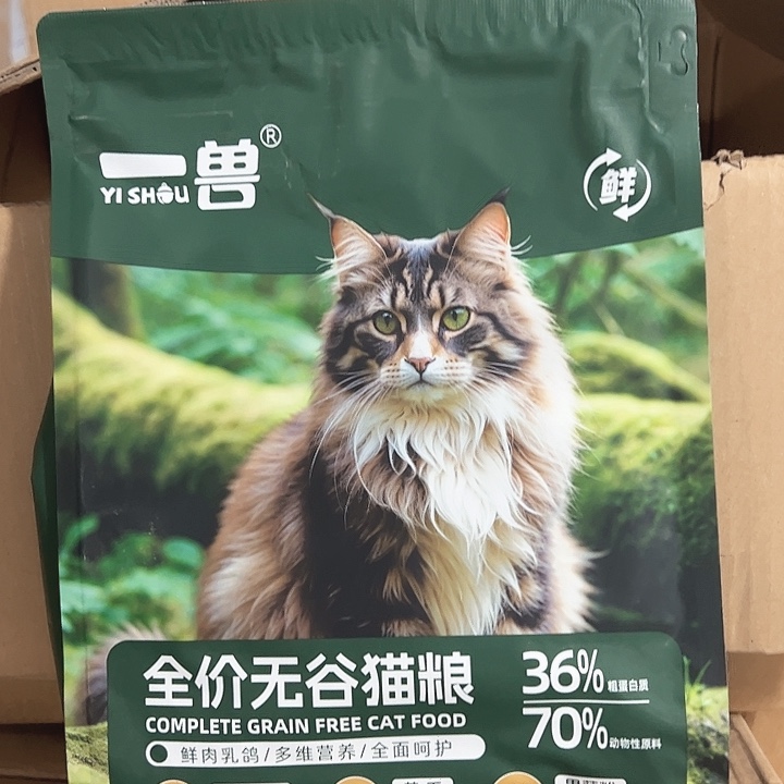阿***店一兽无谷猫粮1.5kg*3袋，送试吃