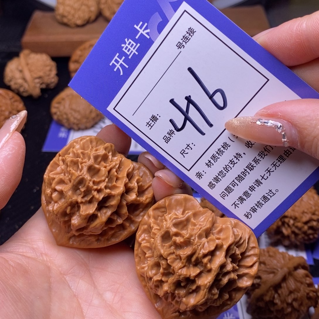 文玩核桃把件45帝王416