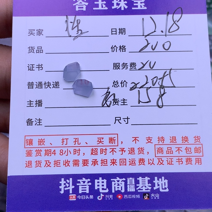 未镶嵌挂件翡翠性****～