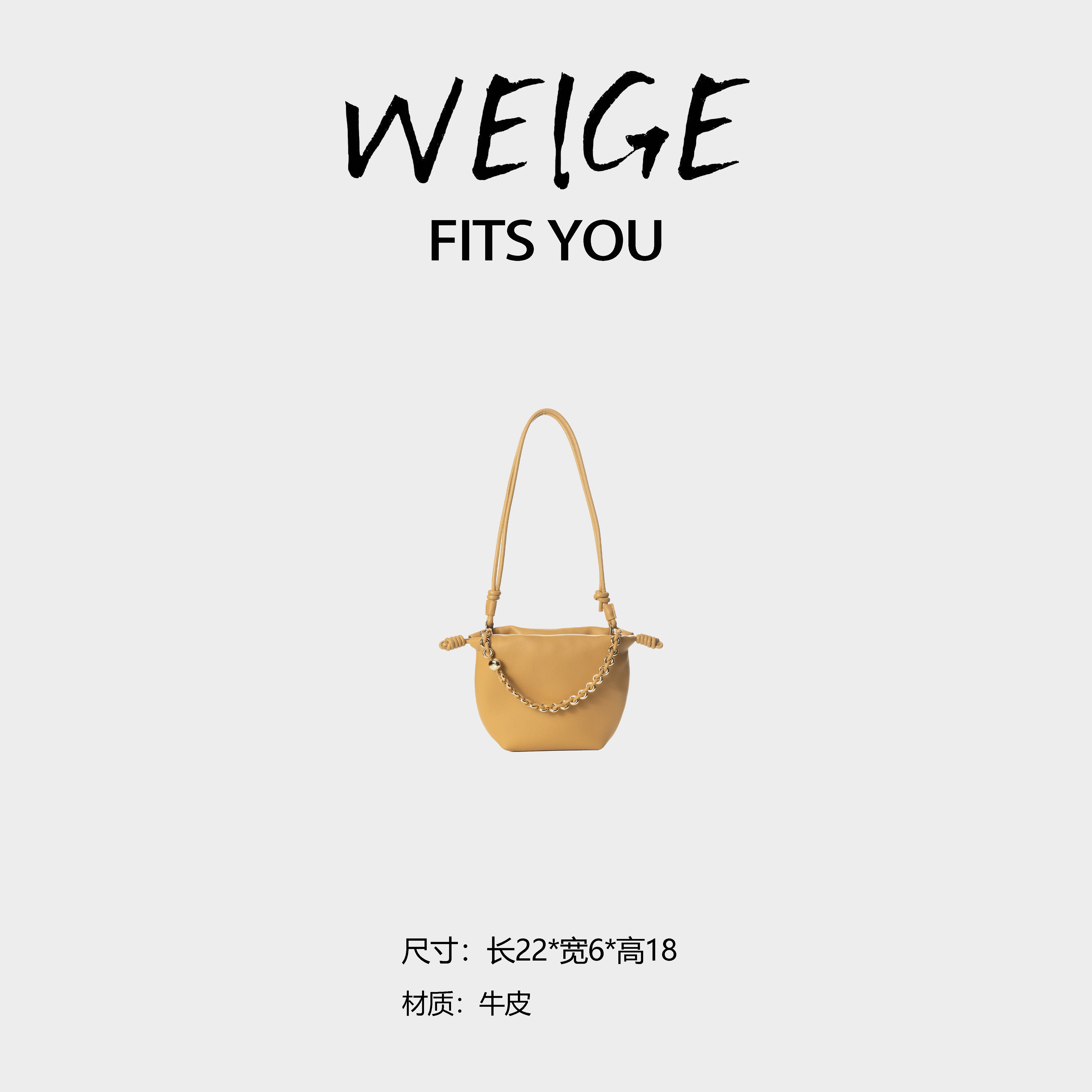 WEIGE【黄漾链铃】牛皮单肩斜跨包BV250343-深黄油色