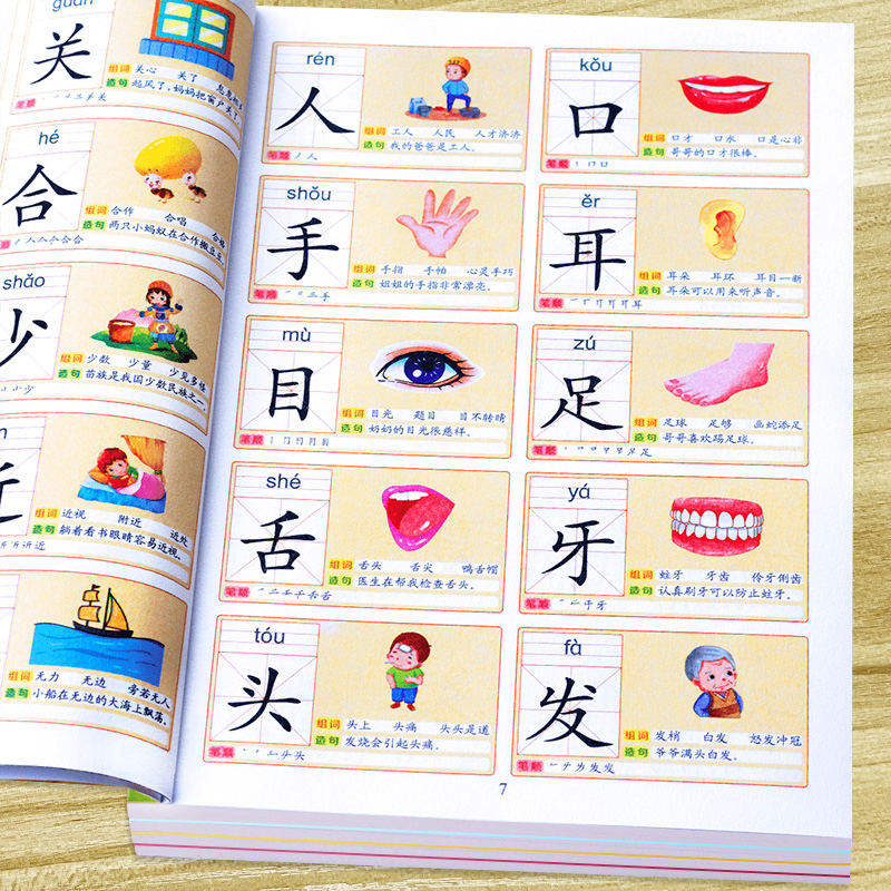 识字大王3000字幼儿识字认字书幼儿园中班大班学前班宝宝早教启蒙