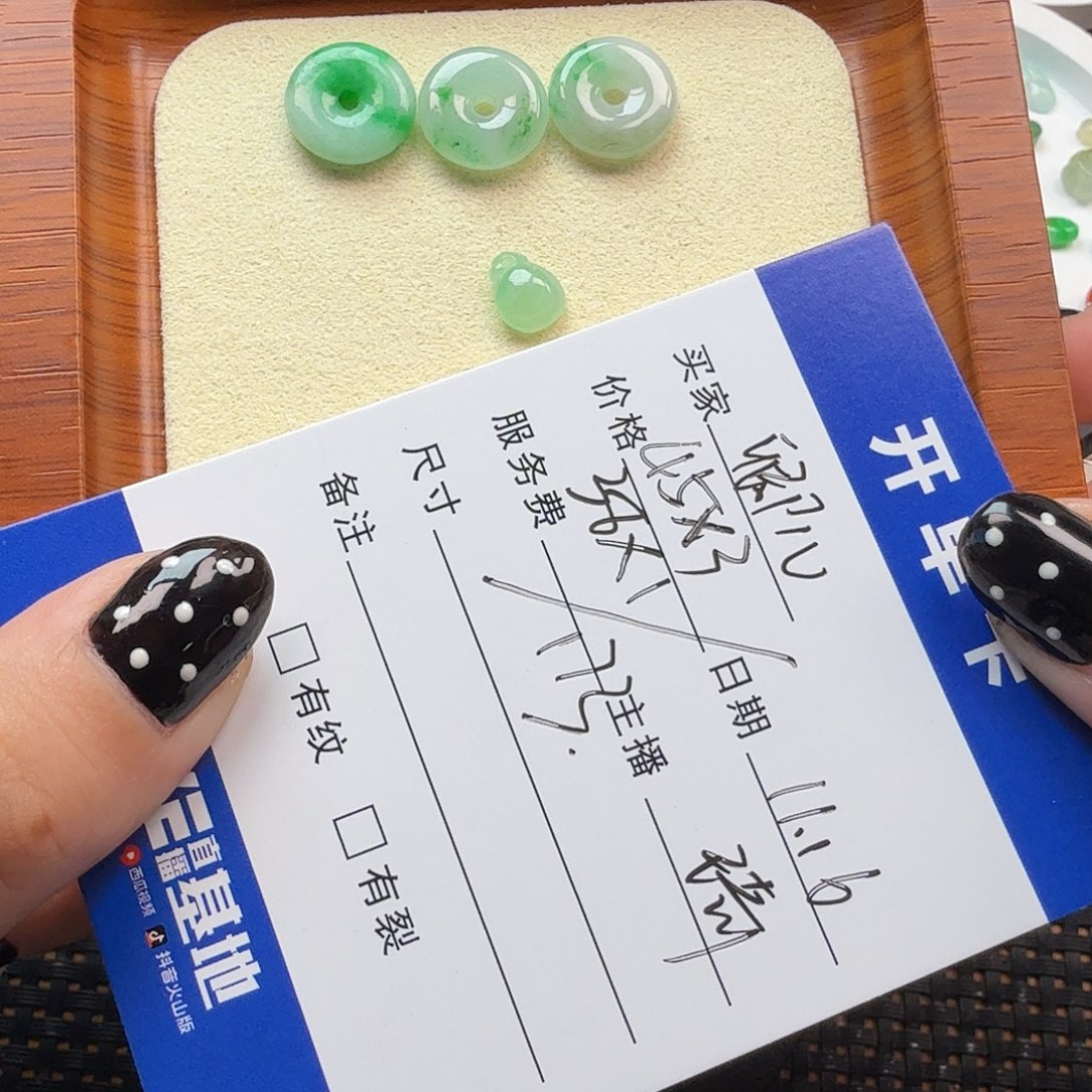 卿***儿翡翠散珠翡翠珠子