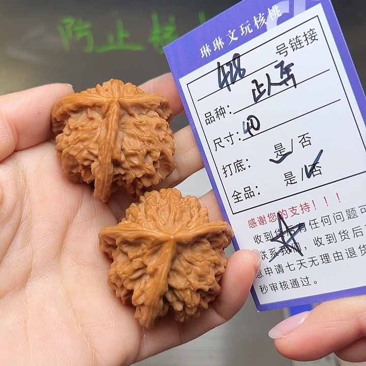 吊坠文玩核桃核桃428