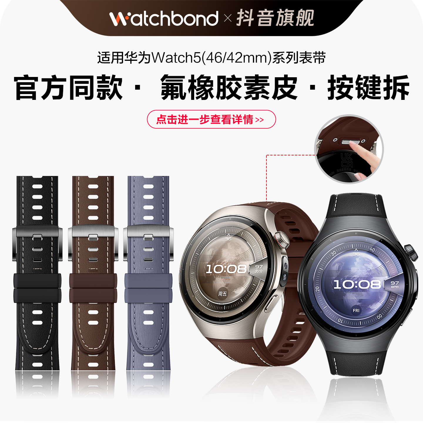 适用华为watch5手表按键拆氟橡胶素皮表带复合腕带运动官方同款女