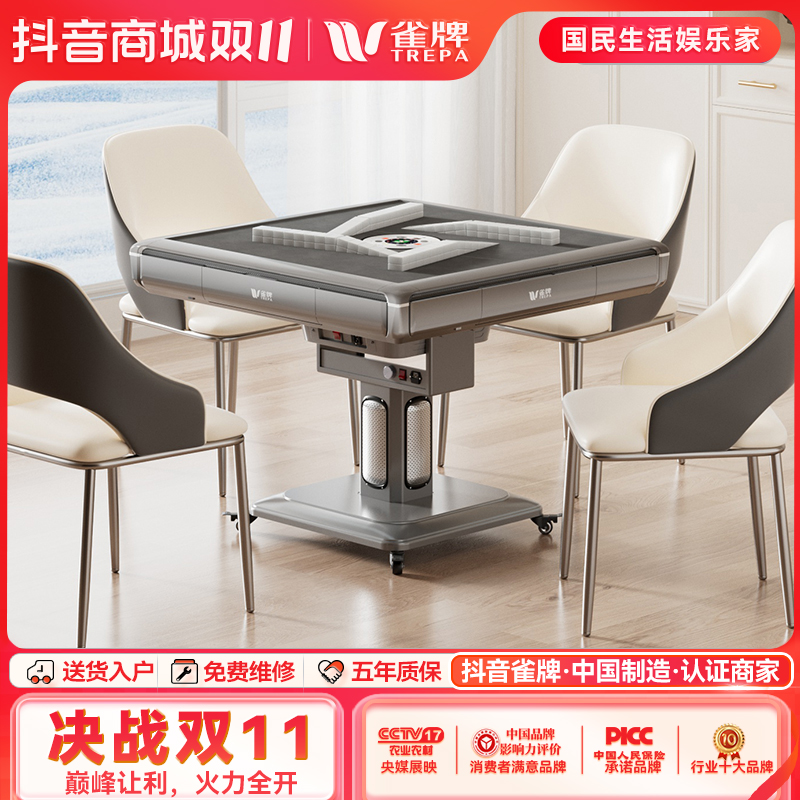 雀牌麻将机全自动新款2025款过山车餐桌一体家用低音折叠麻将