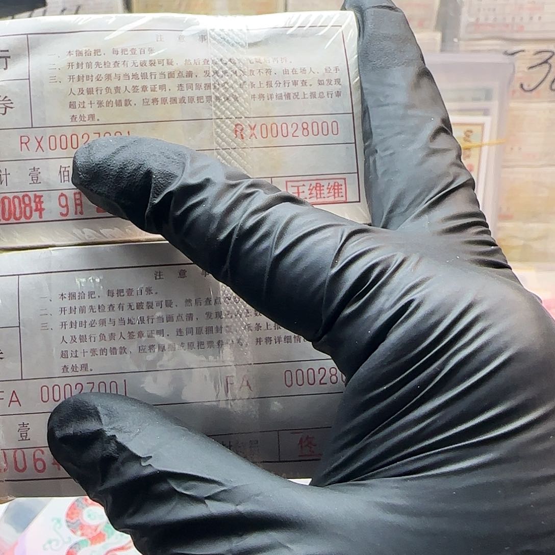 纸00027001一对共二捆.1的