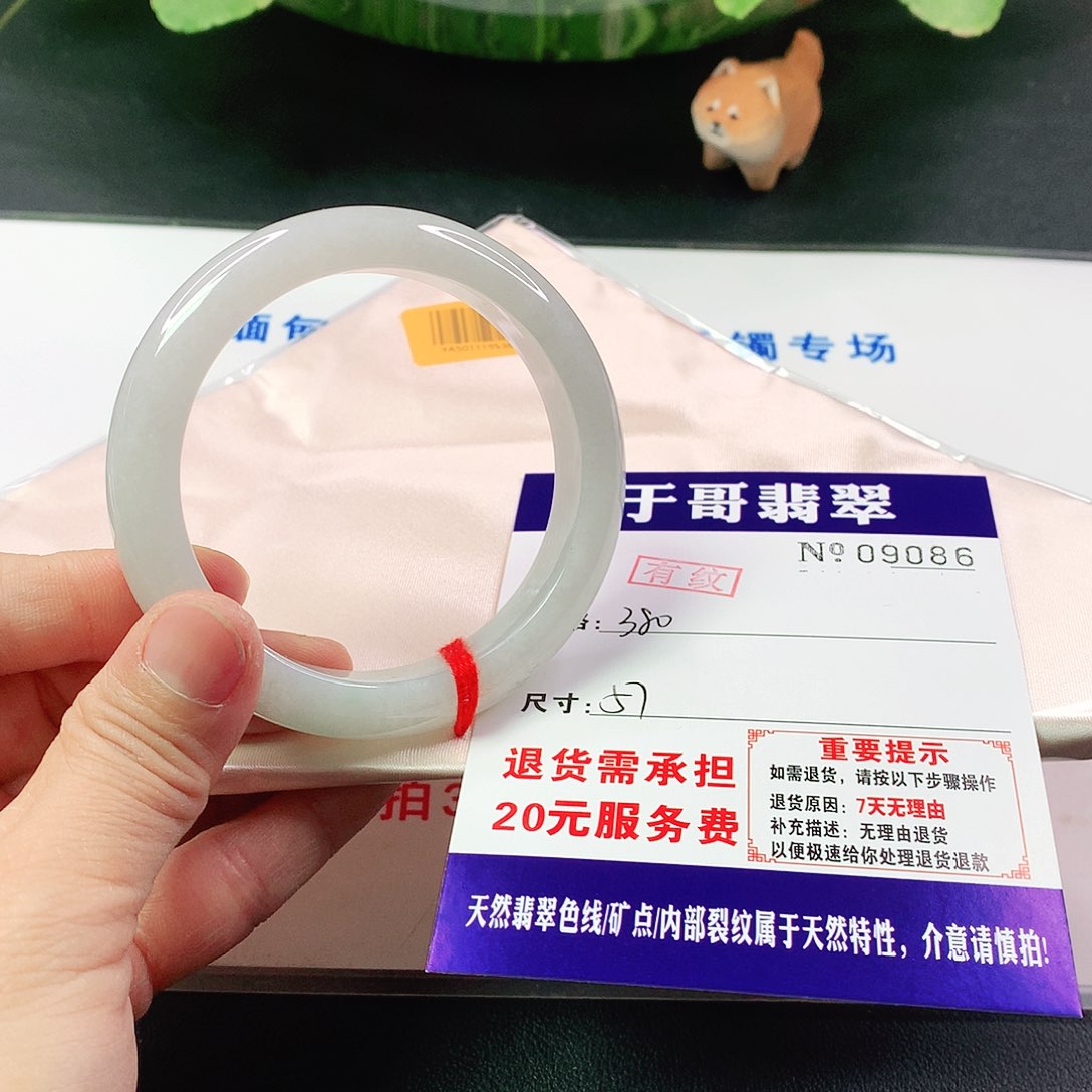 翡翠手镯未镶嵌小*086…………