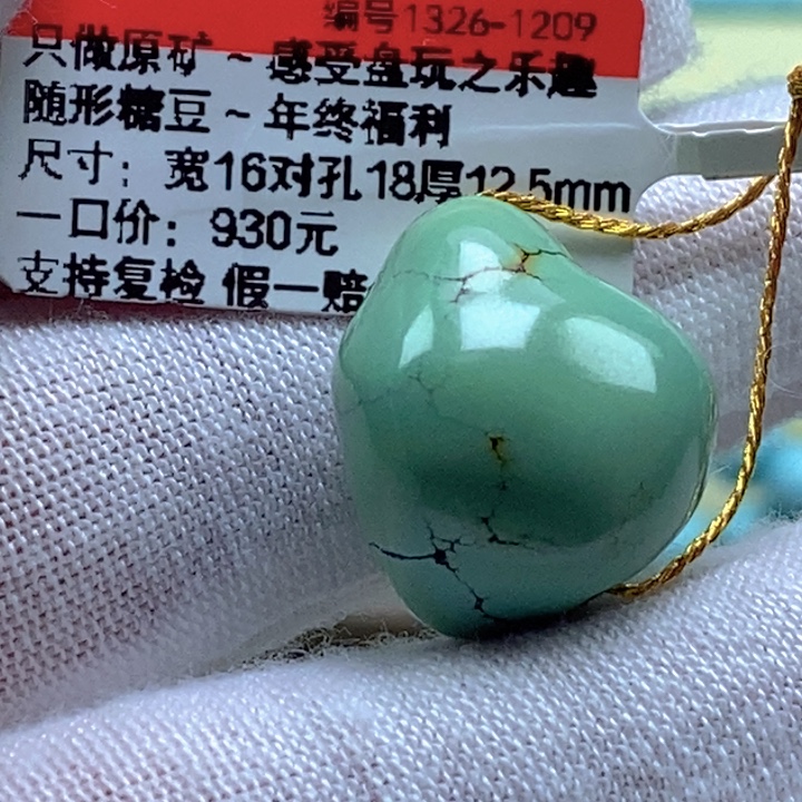 绿松石未镶嵌珠宝奇石