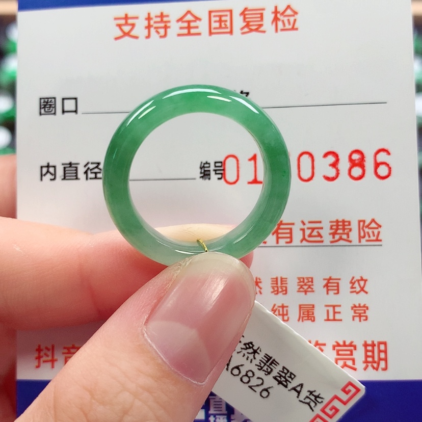 【闪购商品】未镶嵌戒指翡翠18号