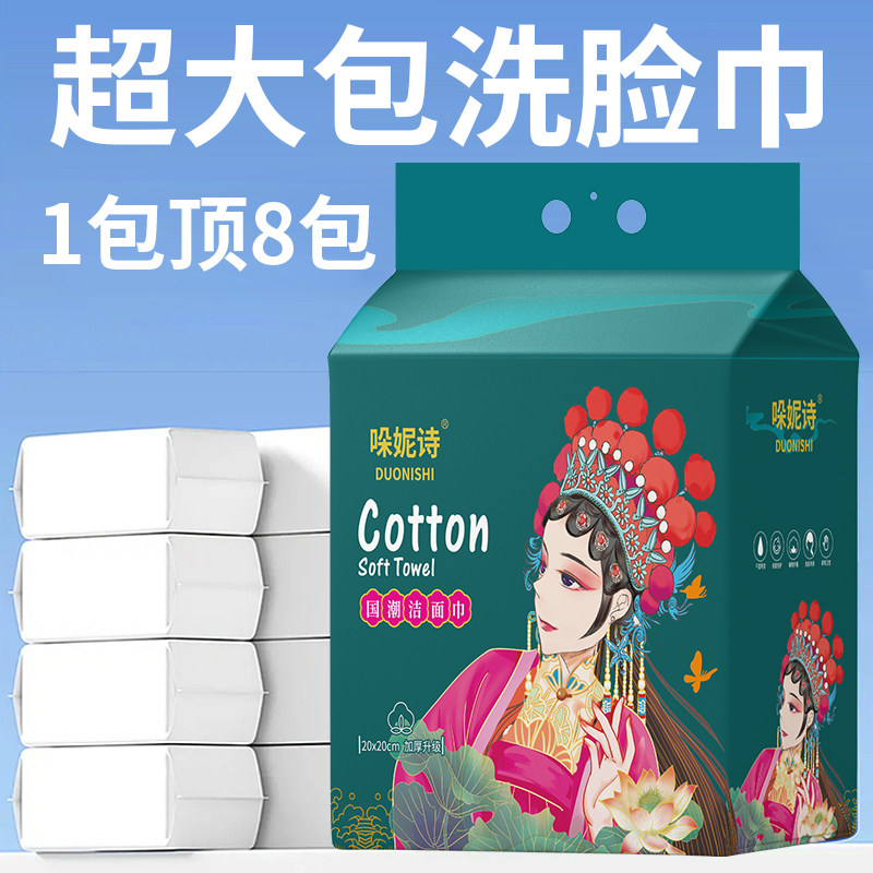 【新人福利】悬挂式一次性洗脸巾加厚棉柔巾吸水毛巾洁面家用卸妆棉