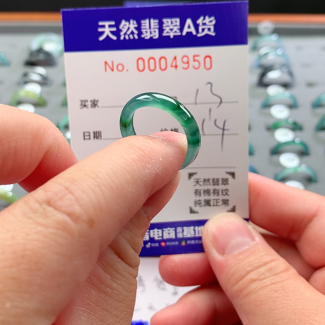 翡翠戒指未镶嵌天然
