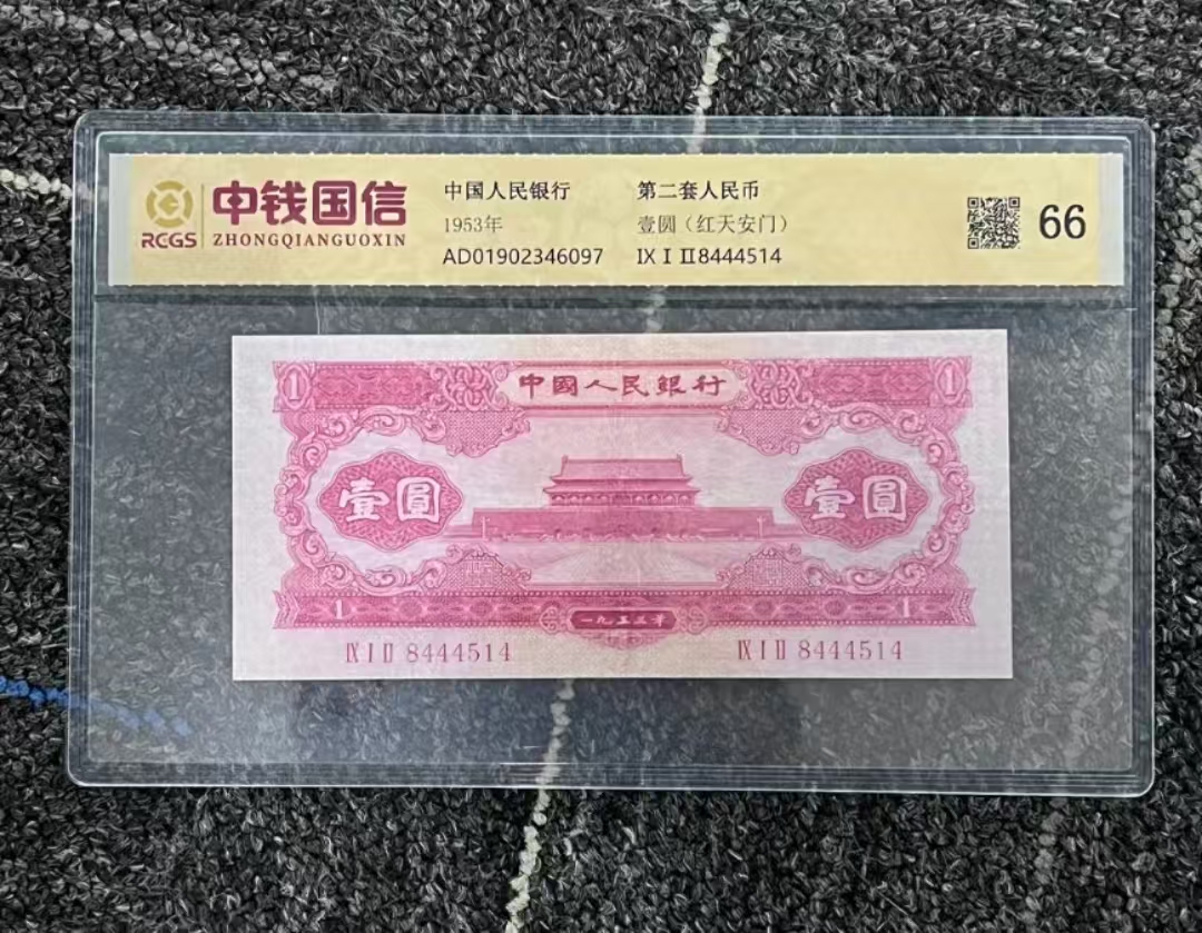 第二套 百张百联 红壹 非法定退市纪念币复古礼品收藏纪念工艺品