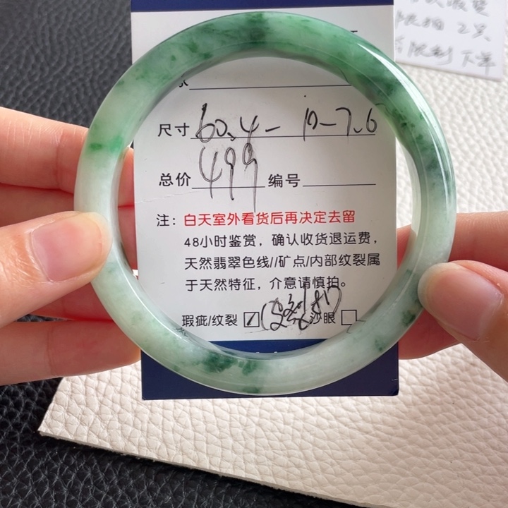 翡翠手镯未镶嵌翡翠手镯