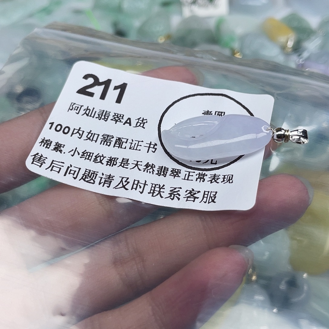 吊坠(不含链)未镶嵌翡翠