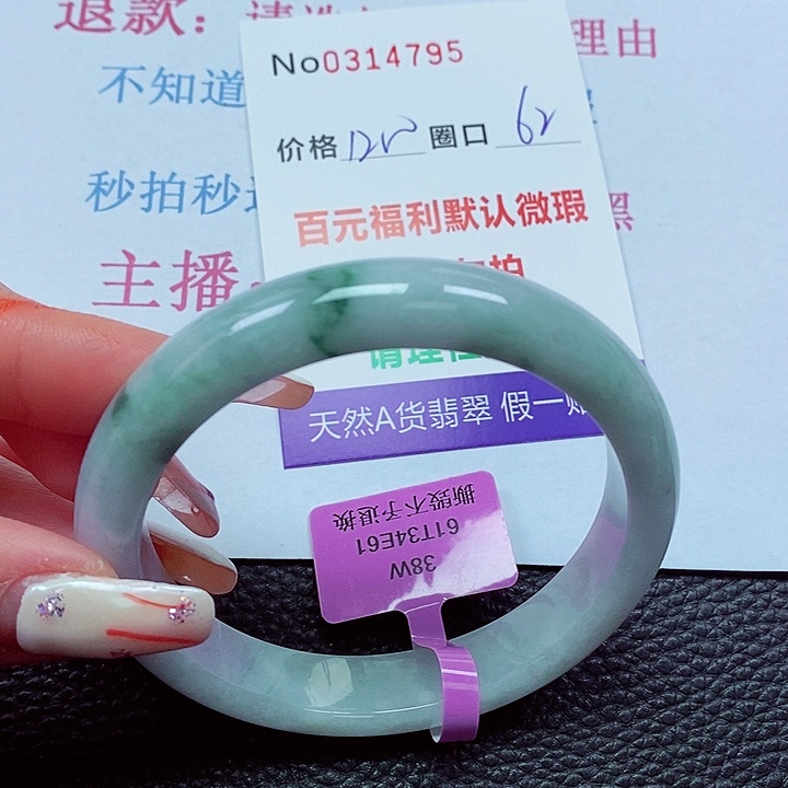 翡翠手镯未镶嵌翡翠