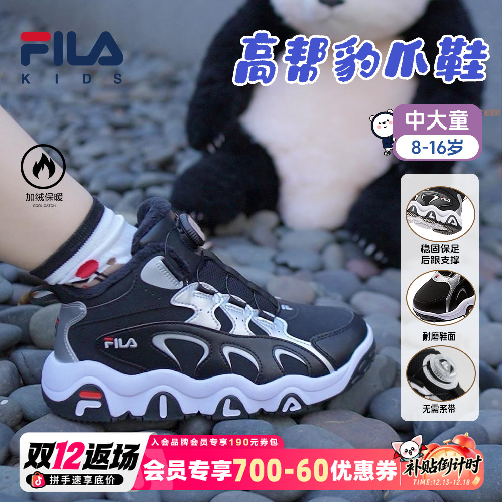 【御寒加厚】FILA斐乐高帮豹爪大棉可过冬舒适运动鞋K55B543905