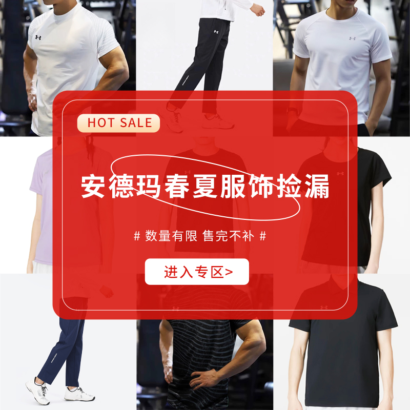 [K010商场撤柜]UA安德玛 钢琴活力白V领 男女款短袖