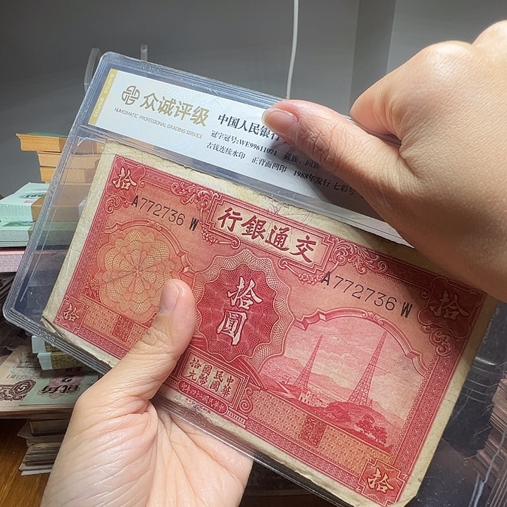 开***好退市人民币一张如图