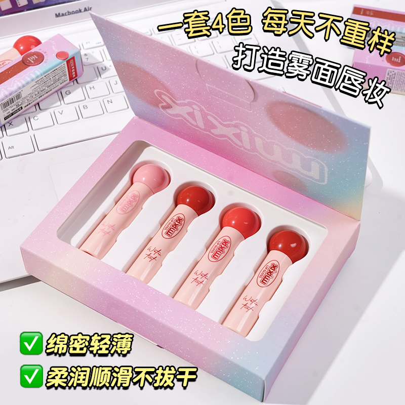 唇釉口红套装直播间自选链接