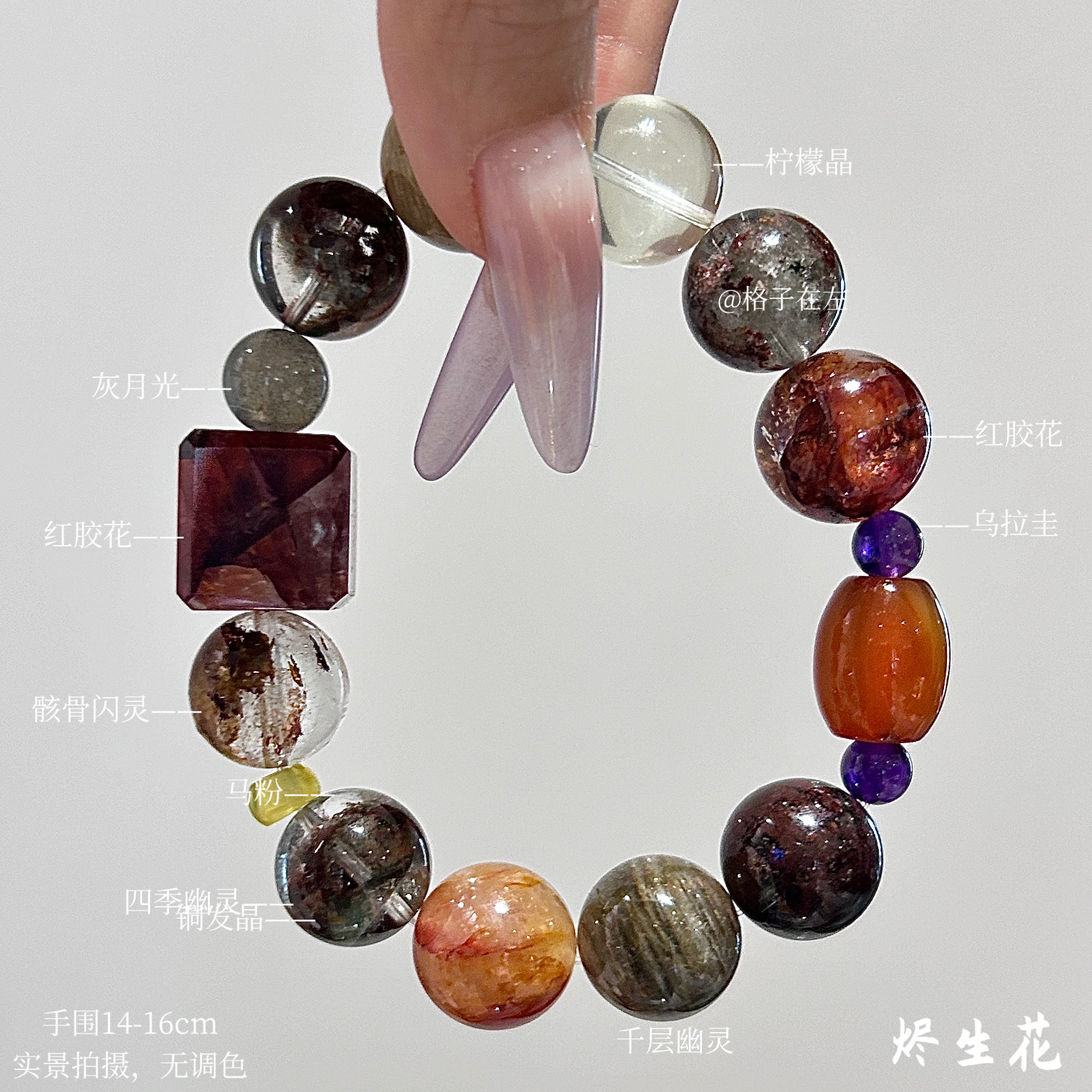 【烬生花760】6-15mm原创设计手串（拍10单才是价格）