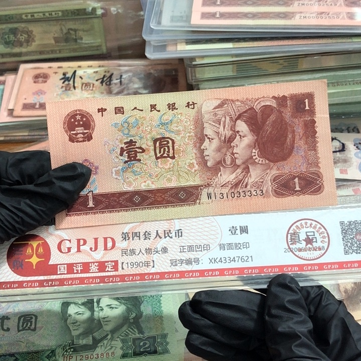 一张，961号码033333 真币品相如图 按图发