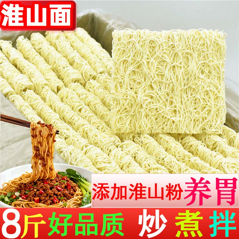 淮山面铁棍山药面非油炸方便面饼整箱细面条炒面饼火锅面早餐面条