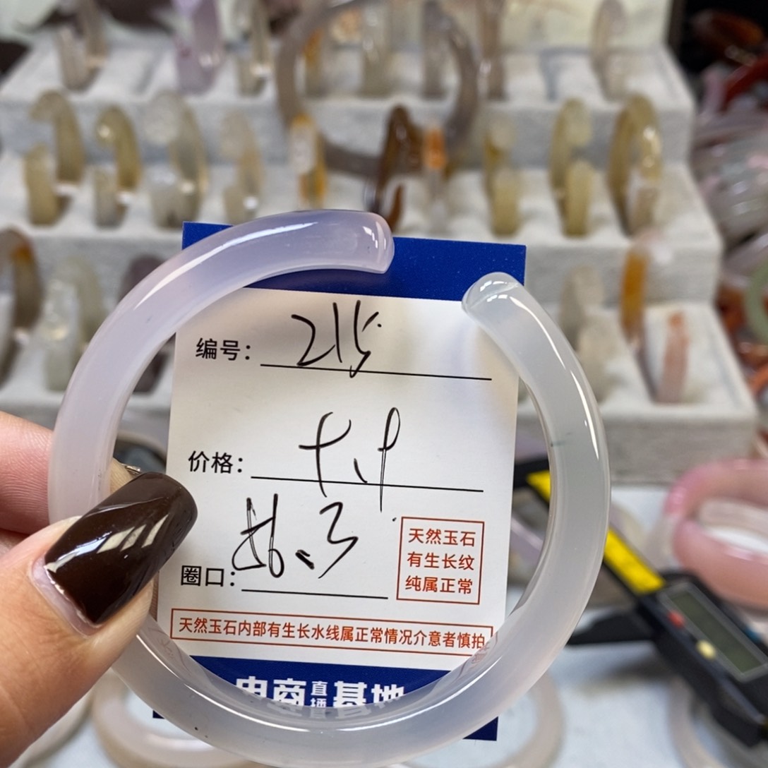 手镯玛瑙/玉髓未镶嵌215