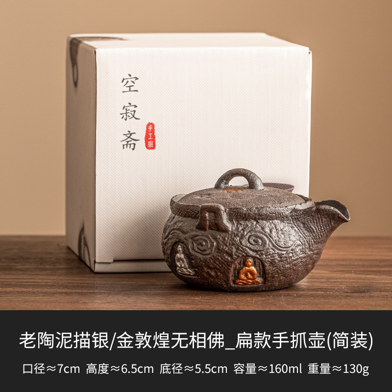 老陶泥描金银手抓壶纯手工家用茶具（160cc）泡茶壶