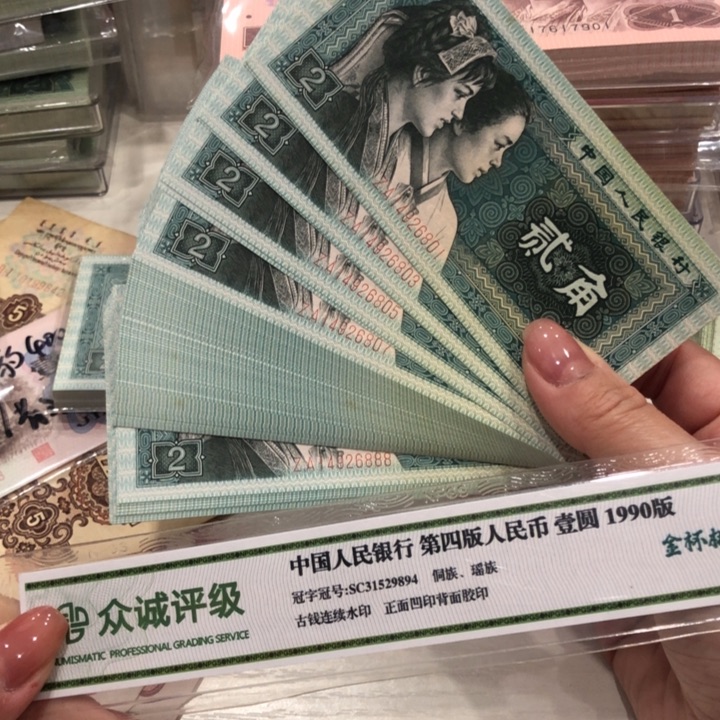 【闪购商品】8002百连号，豹子8，含乱蛇，微瑕保真