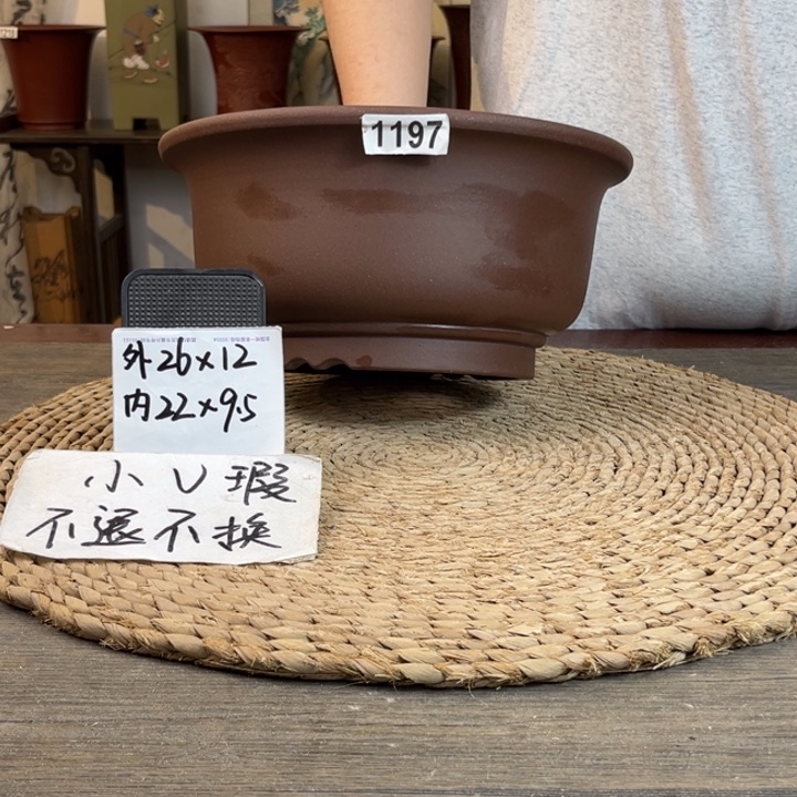 紫砂花盆 特价紫泥大碗1197