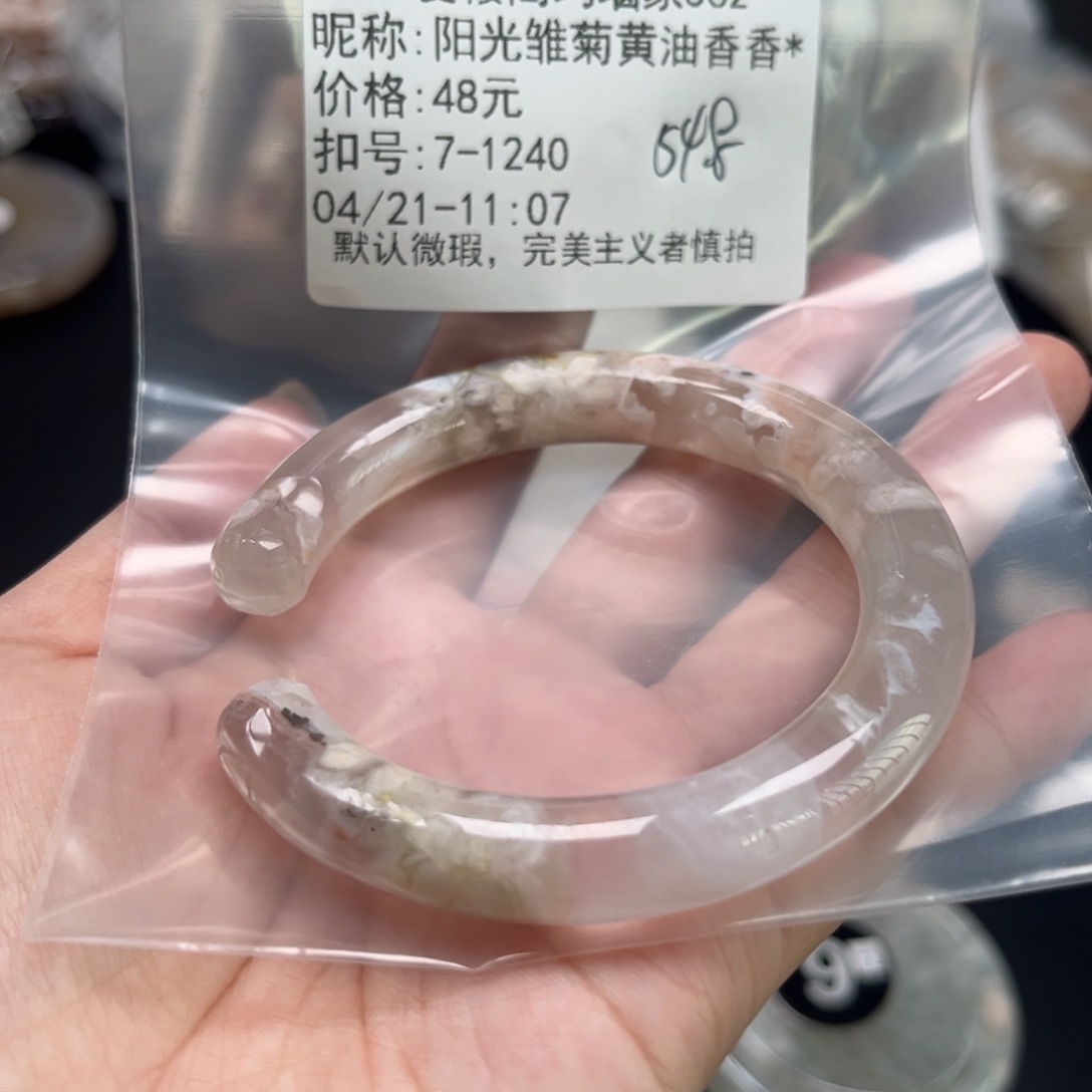 玛瑙/玉髓手镯合金阳****?