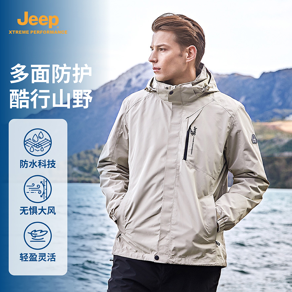 JEEP/吉普防水防风耐磨抗静电男冲锋衣抓绒加厚三合一户外登山服 