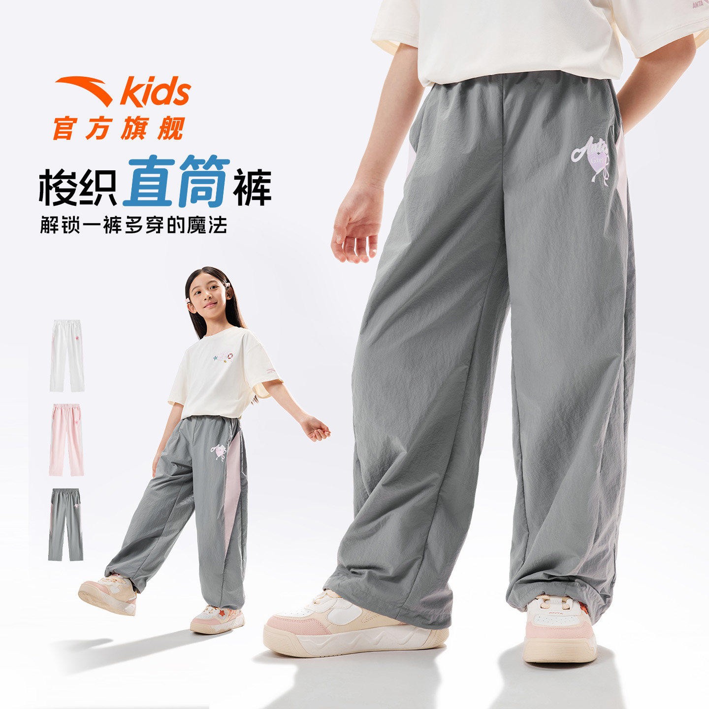【小鹿斑比联名】安踏儿童运动裤女大童春夏粉彩风透气冰丝阔腿裤子