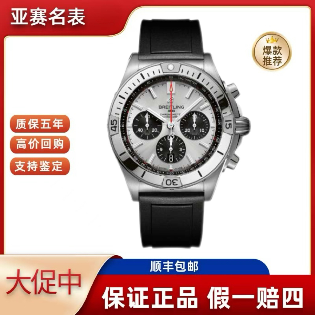99新 BREITLING/百年灵 百年灵/ 机械计时AB0134101G1S1  