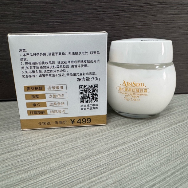维c白皱紧致补水保湿白绷带面霜官方正品