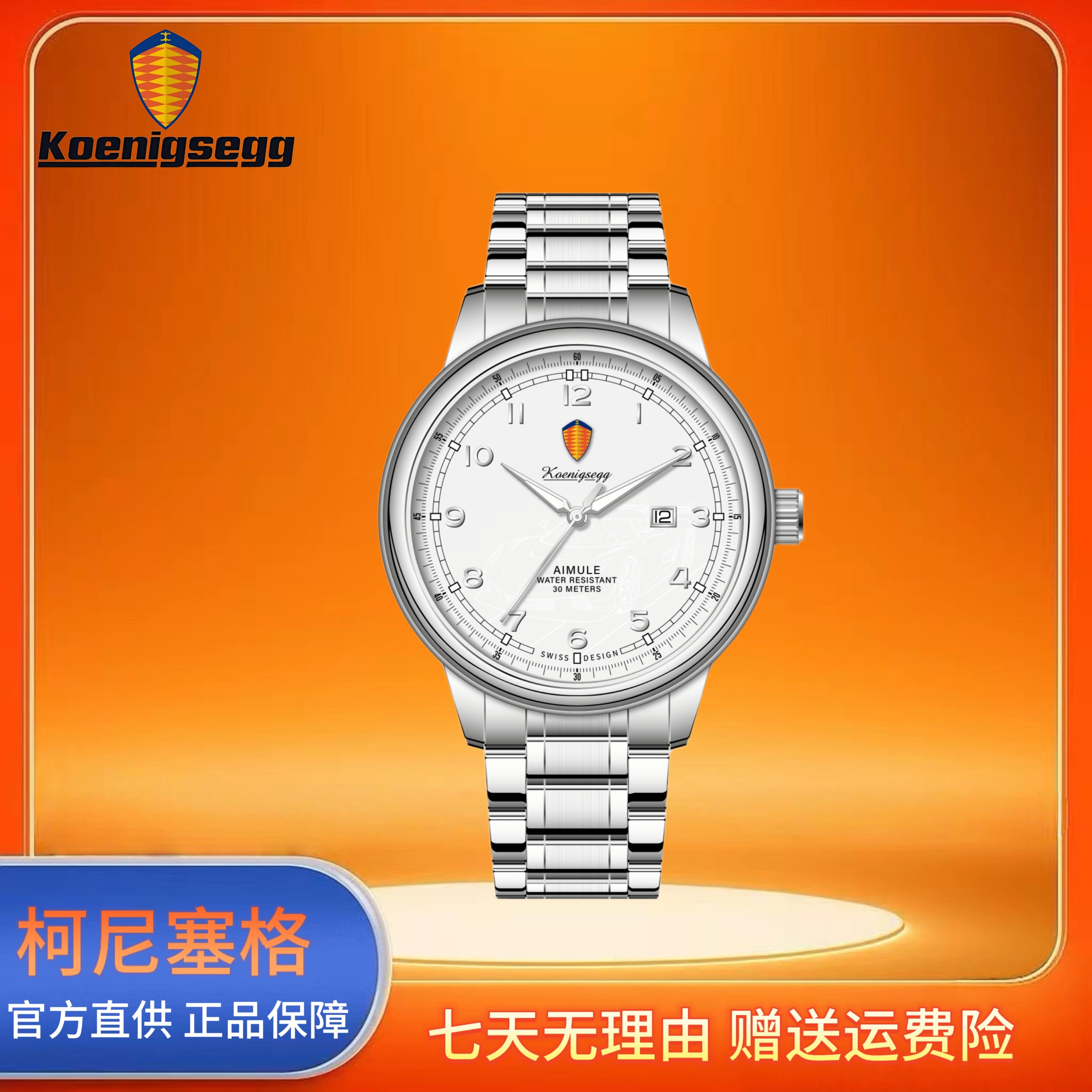 柯尼塞格战斧超跑系列夜光超跑男士腕表银色款