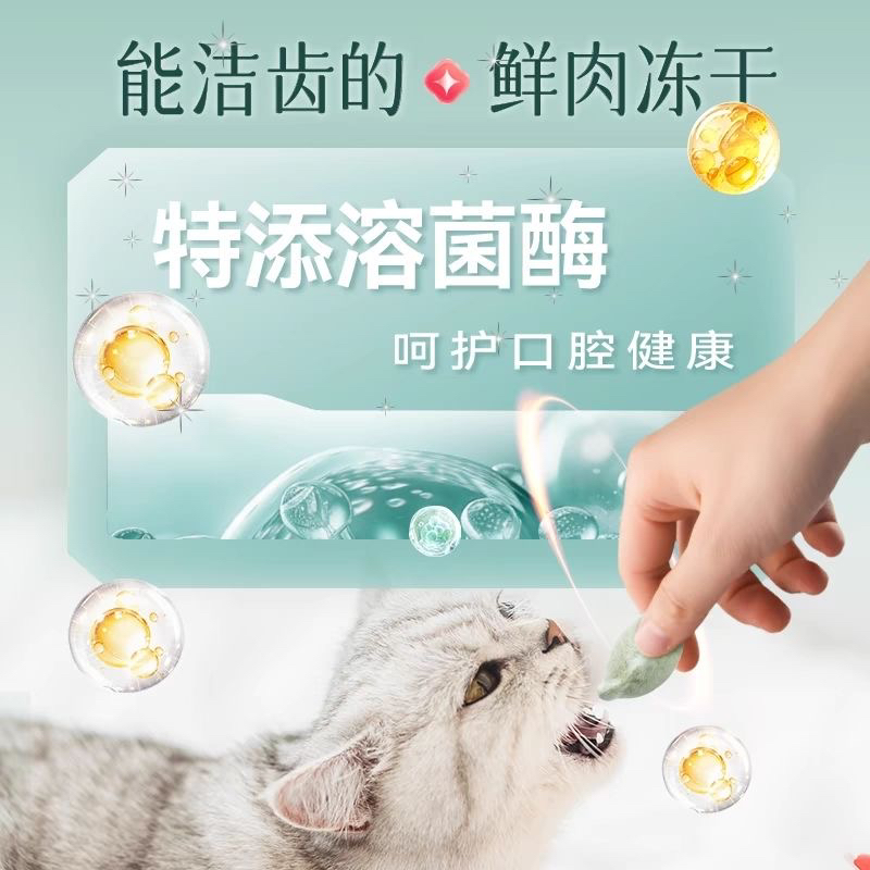 LR品牌冻干系列猫咪主食冻干