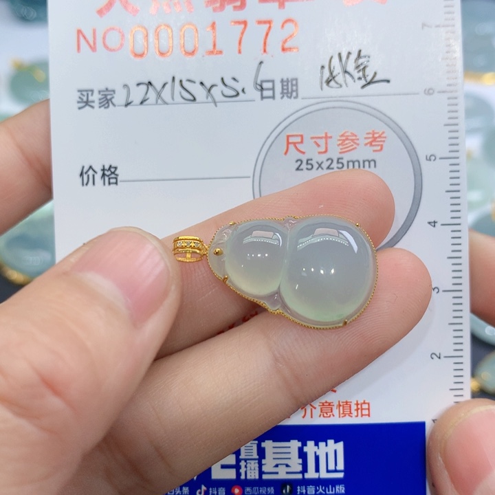 翡翠颈饰未镶嵌吊坠