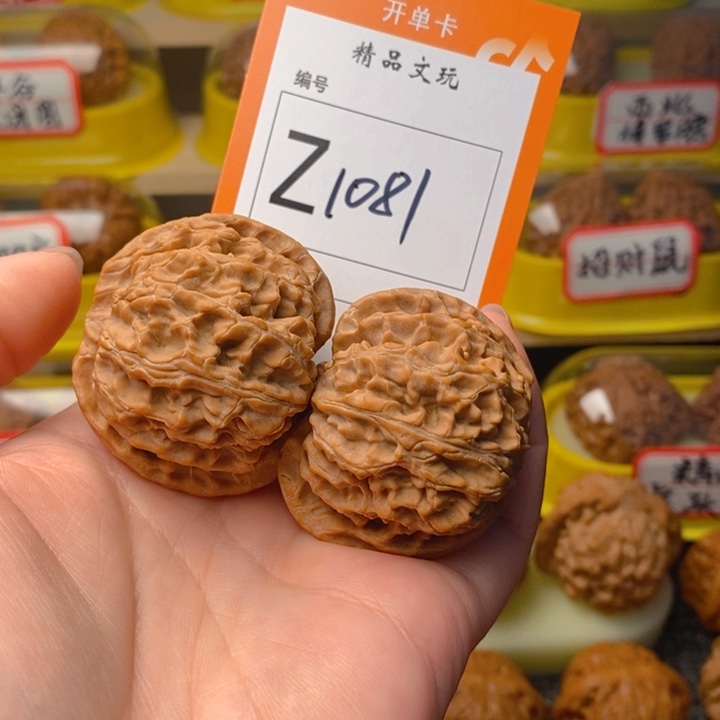 文玩核桃把件阿****?苹果园