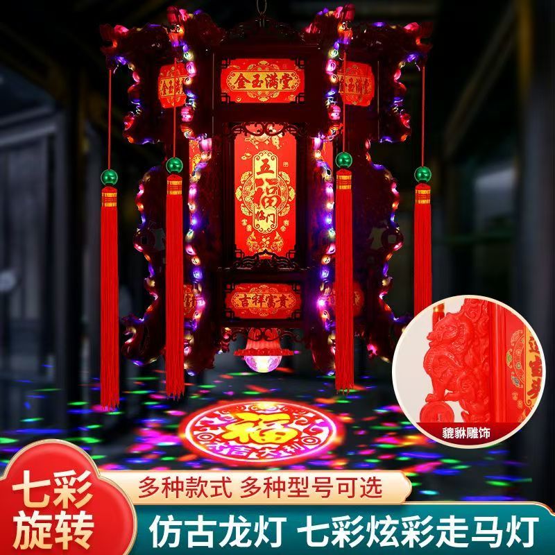 新款七彩LED旋转六角仿古龙灯中式走马灯阳台大门宫灯装饰