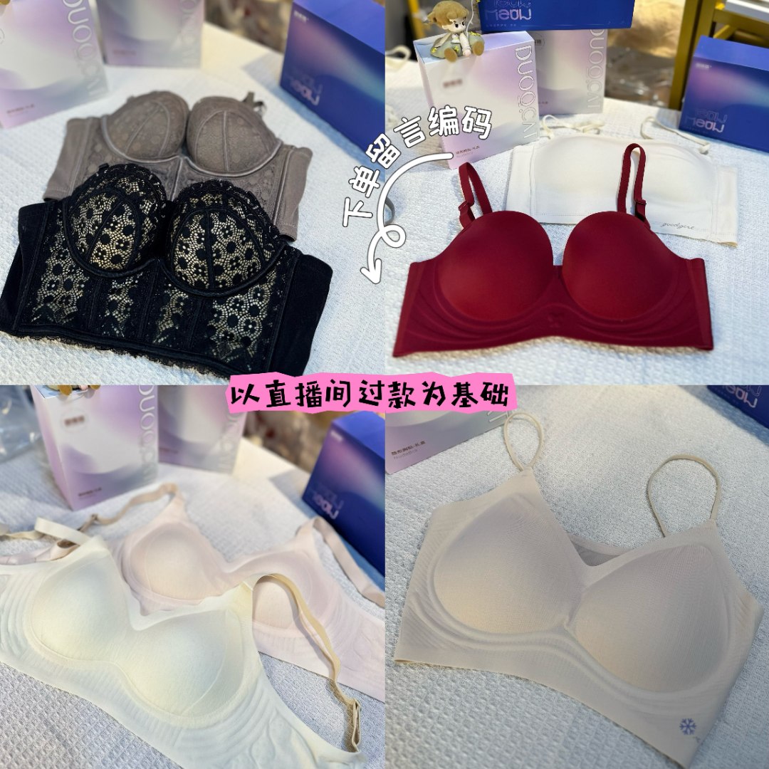 200-299无痕美胸美背内衣（默认微瑕疵 找到对应编码备注）介意勿拍