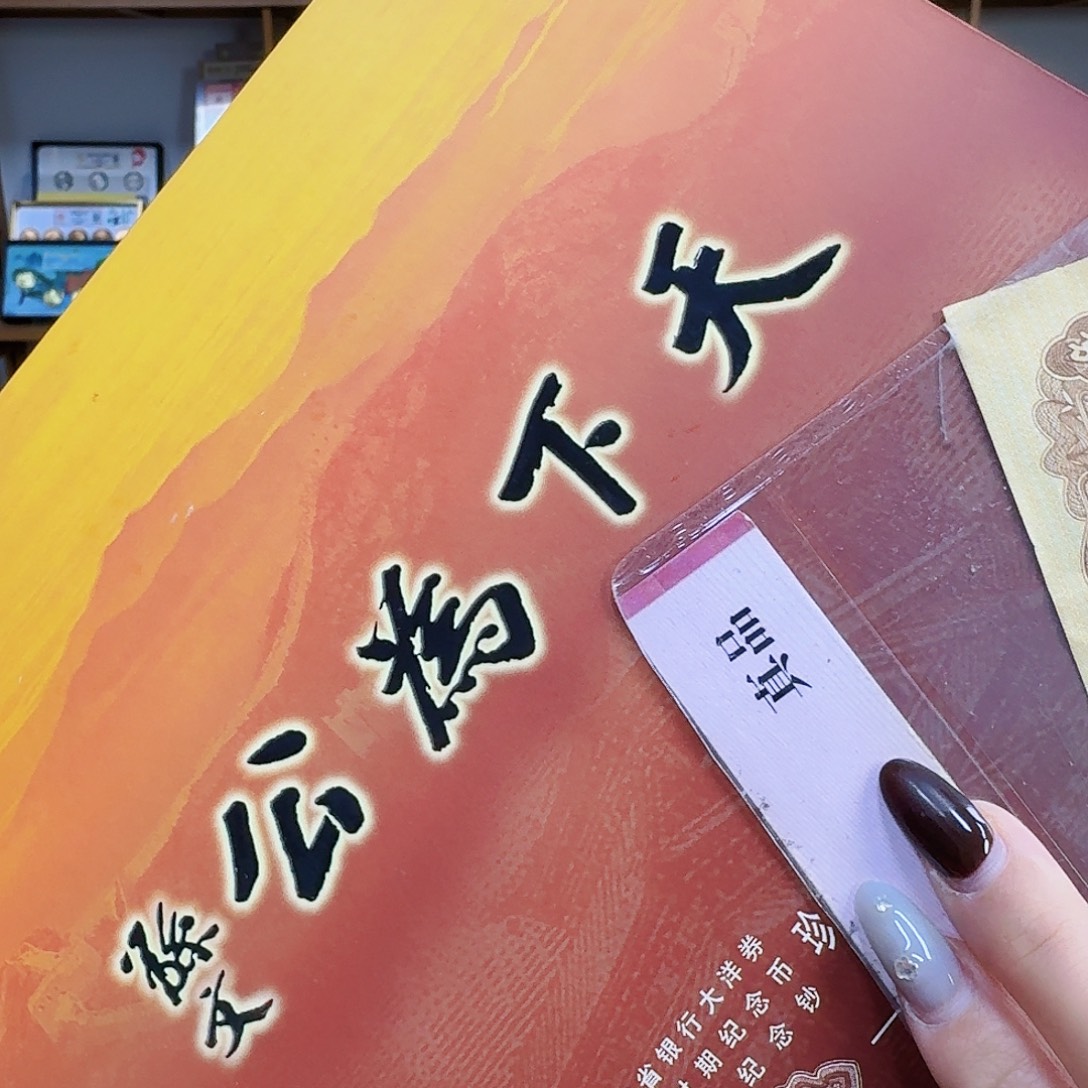 其他普通金属天下为公