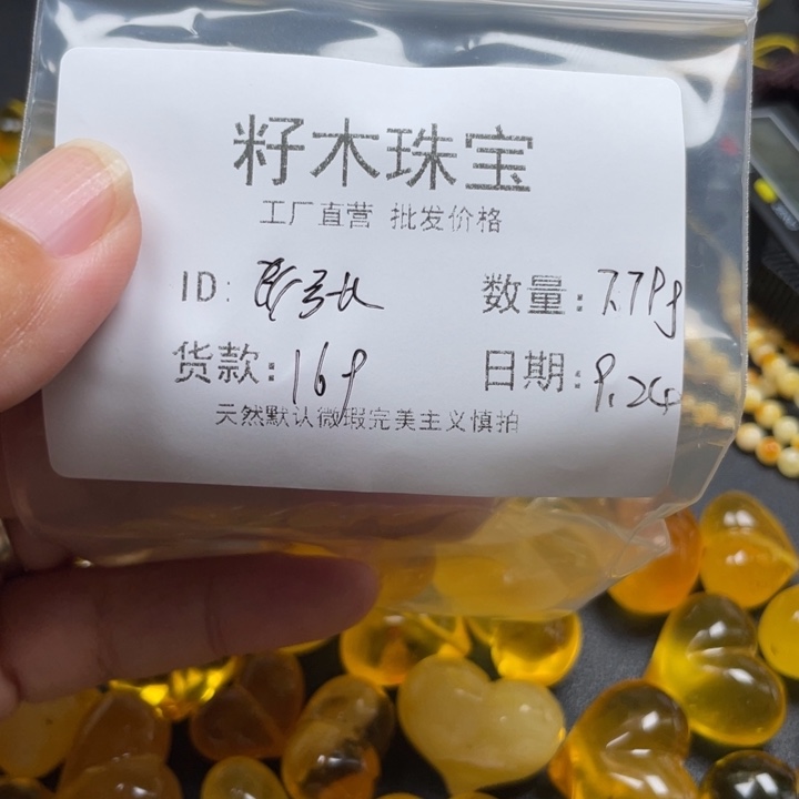 ****哈裸石琥珀未镶嵌蜜蜡