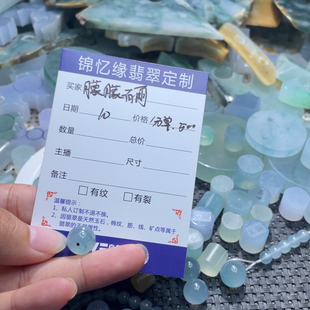 朦***雨翡翠未镶嵌颈饰翡翠