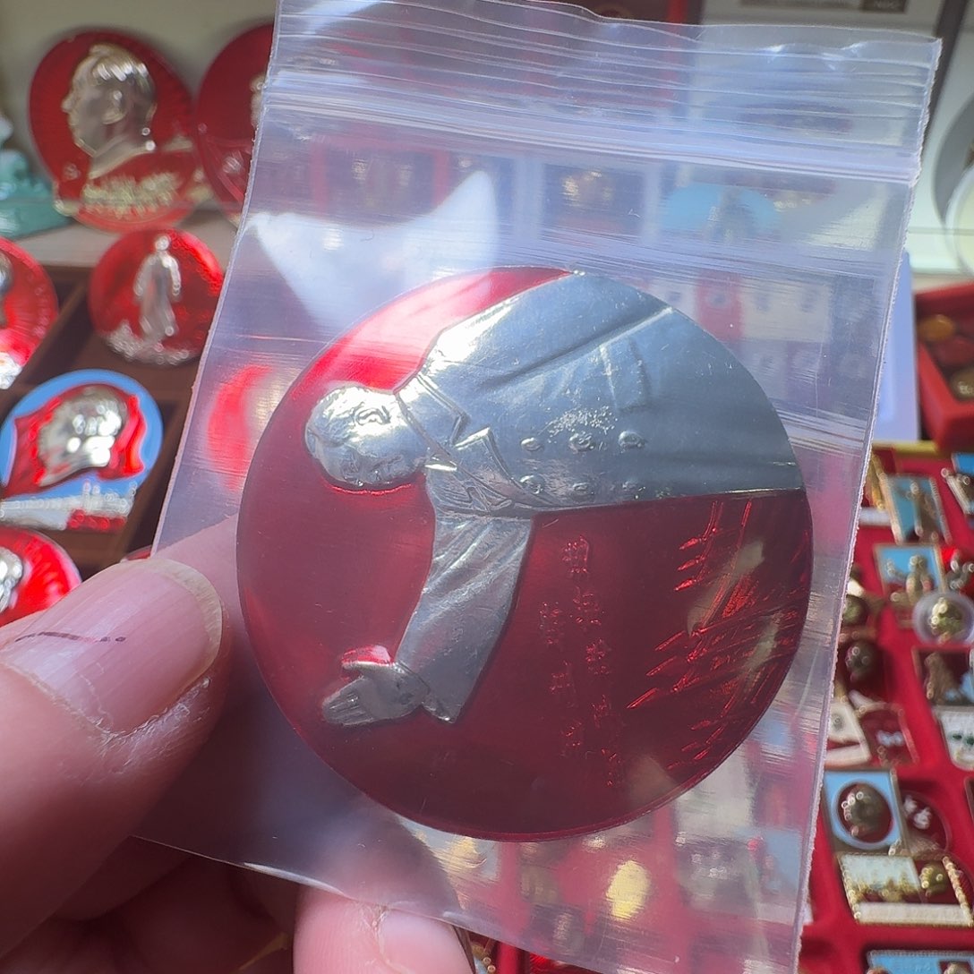 十***季铝徽章一枚给老铁……