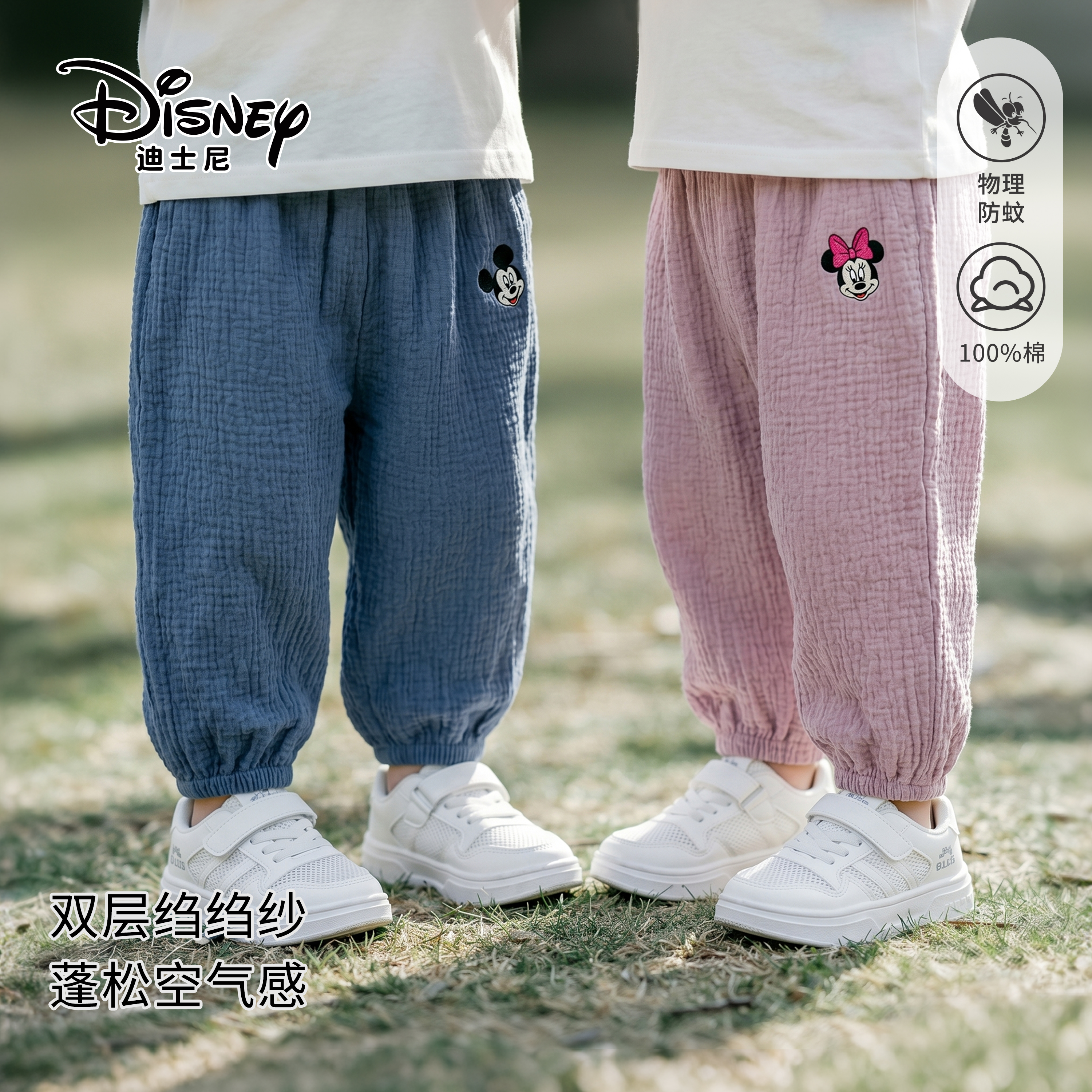 Disney/迪士尼儿童纯棉纱布防蚊裤男童夏季裤子女宝宝束脚灯笼裤
